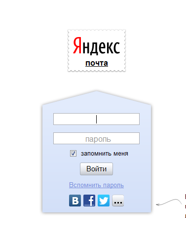 Как завести почту на Yandex