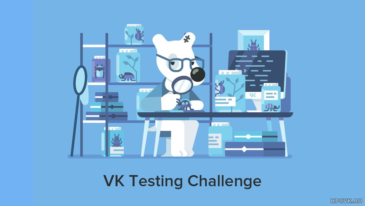 ВКонтакте запускает VK Testing Challenge — серию конкурсов по тестированию приложений.